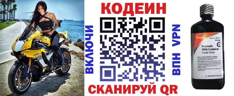 Кодеиновый сироп Lean напиток Lean (лин)  купить наркотики сайты  Киреевск 