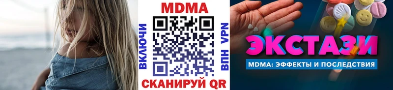 купить наркотик  blacksprut ссылка  МДМА crystal  Киреевск 