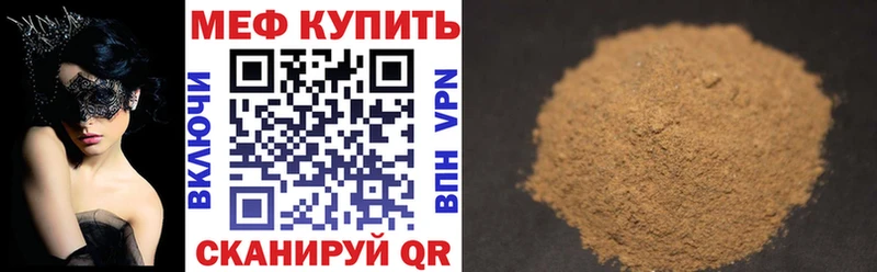 omg зеркало  наркотики  Киреевск  МЕФ mephedrone 