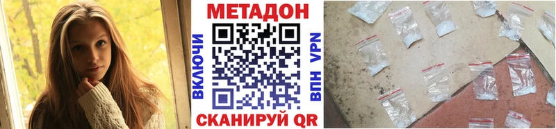 купить наркотик  Киреевск  МЕТАДОН VHQ 