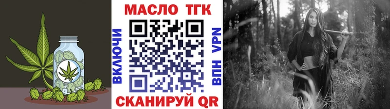 ТГК вейп с тгк  Киреевск 